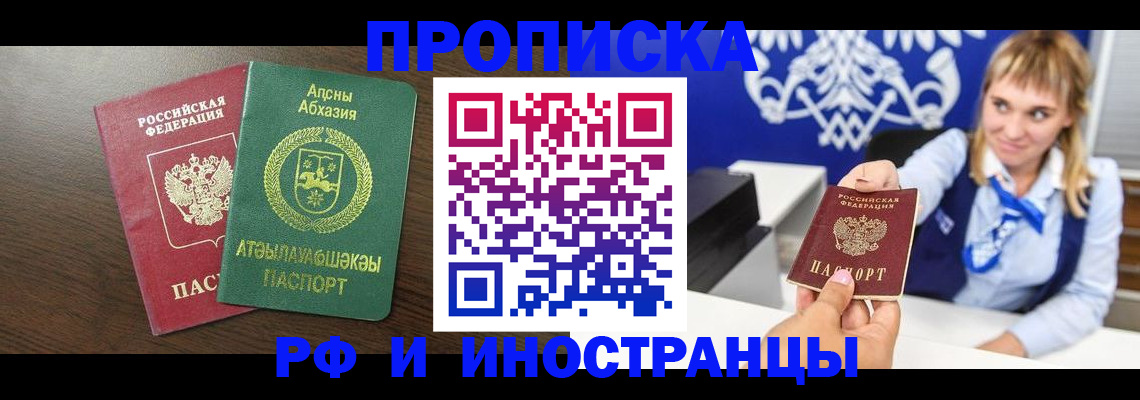 временная регистрация гарантия в Михайлове