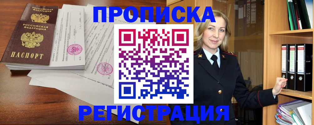временная регистрация в Михайлове