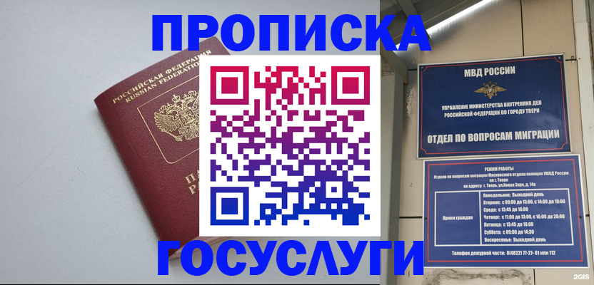 временная регистрация надежно в Михайлове