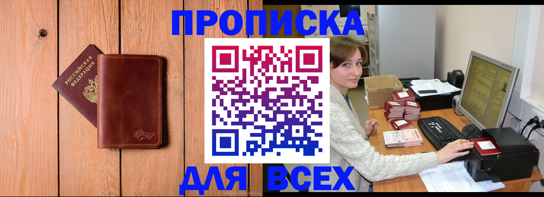 пропишу в квартире в Михайлове