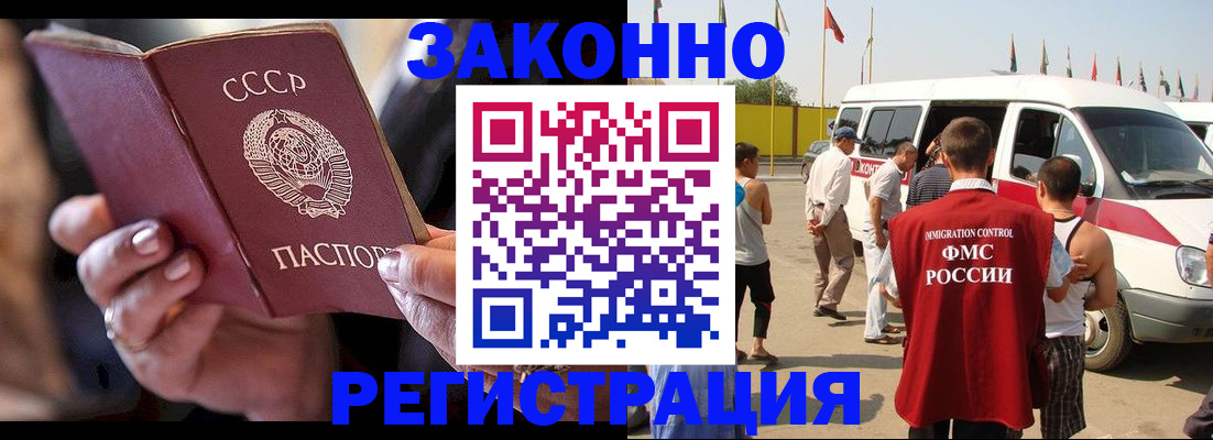 прописка от собственника в Михайлове